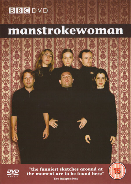 Мужчина и женщина (2005)