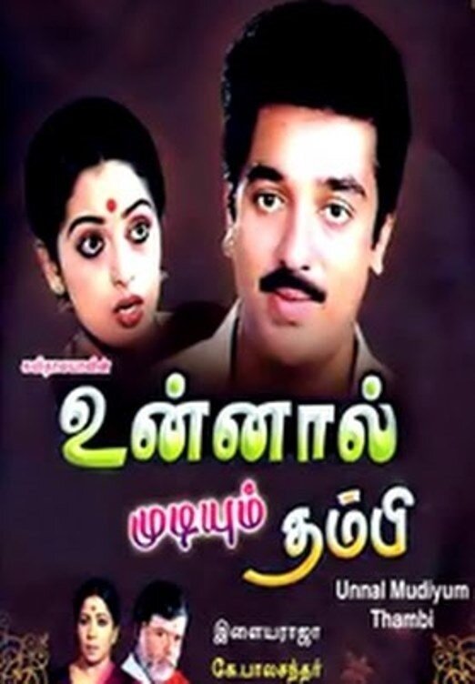 Unnal Mudiyum Thambi (1988)