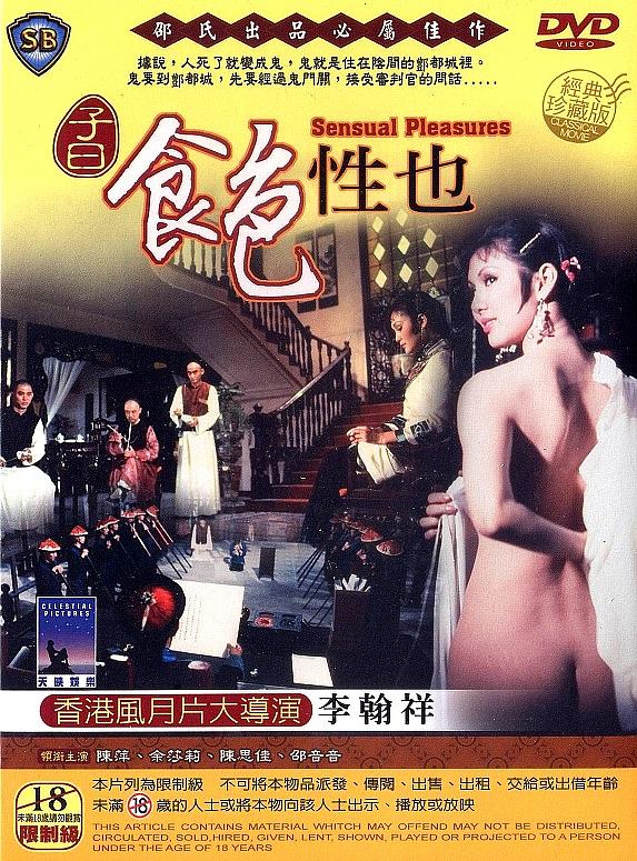 Zi yue: Shi se xing ye (1978)
