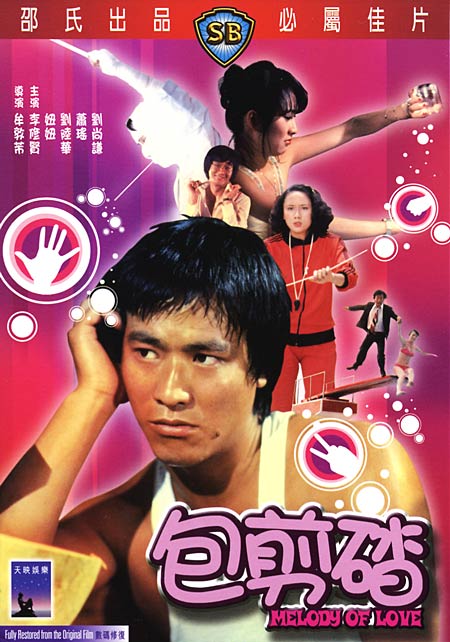 Bao jian ta (1978)