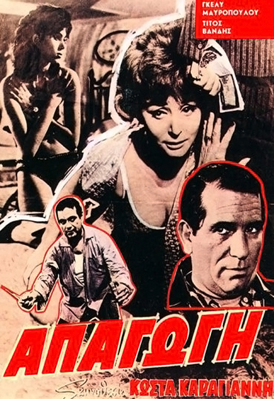 Apagogi (1964)