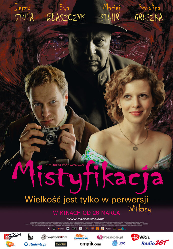 Мистификация (2010)
