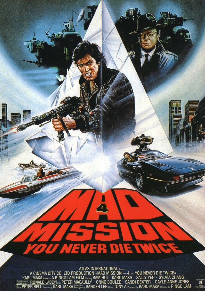 Безумная миссия 4: Дважды не умирают (1986)