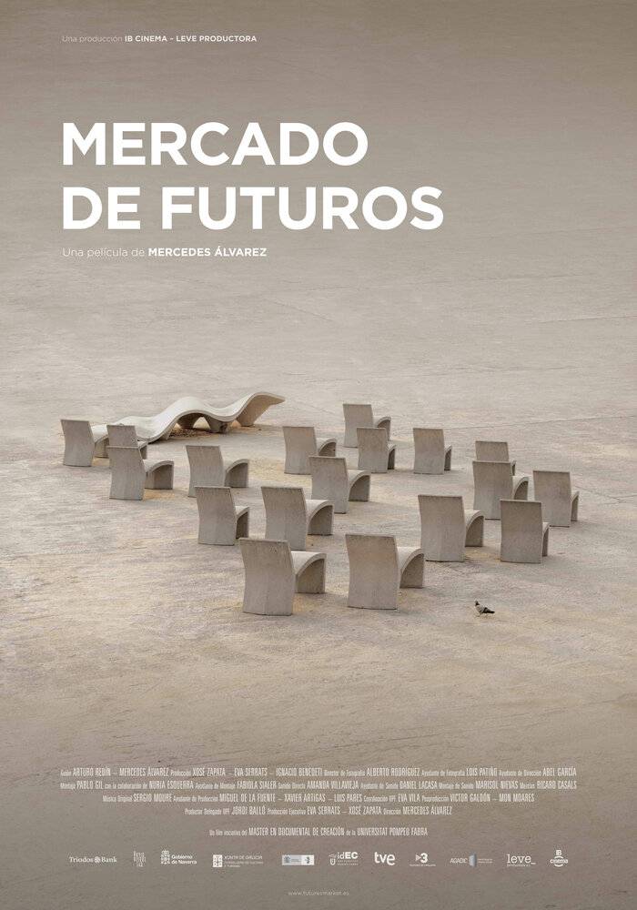 Рынок будущего (2011)