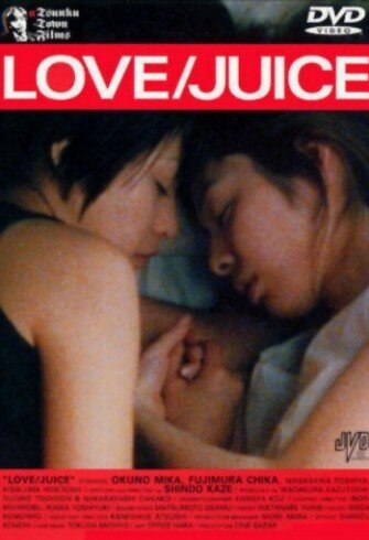 Любовь / Сок (2000)