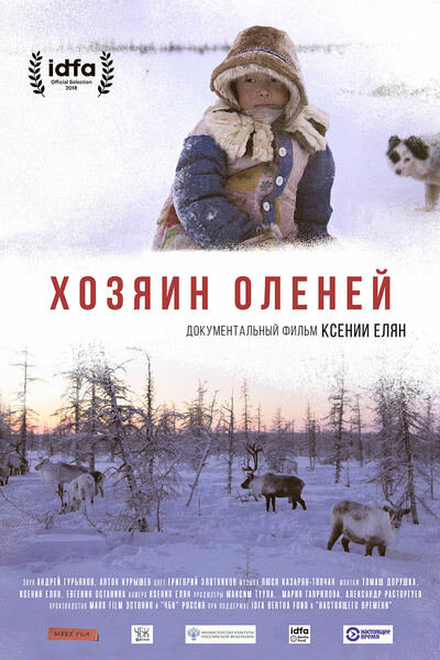 Хозяин оленей (2018)