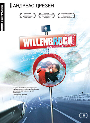 Вилленброк (2004)