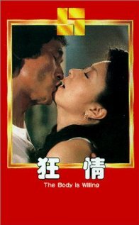 Kuang qing (1983)