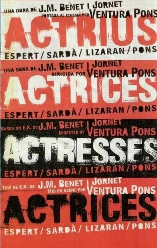 Актрисы (1997)