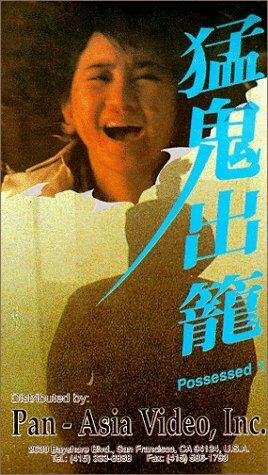 Meng gui chu long (1983)