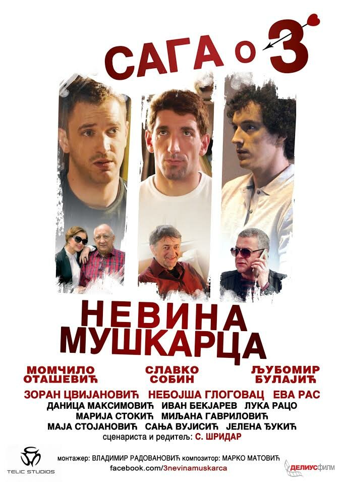 Saga o 3 nevina muskarca (2017)