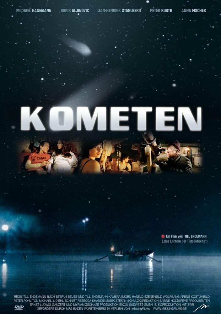 Комета (2005)