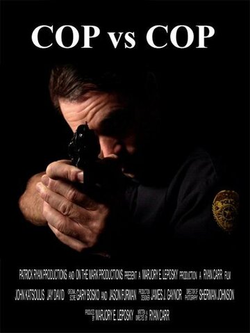 Cop vs. Cop (2005)
