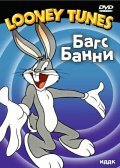 Коварный кролик (1941)