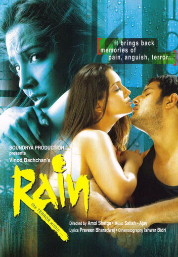 Rain: The Terror Within... (2005)
