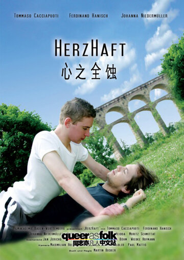 Всем сердцем (2007)