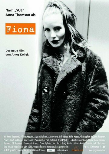 Фиона (1998)
