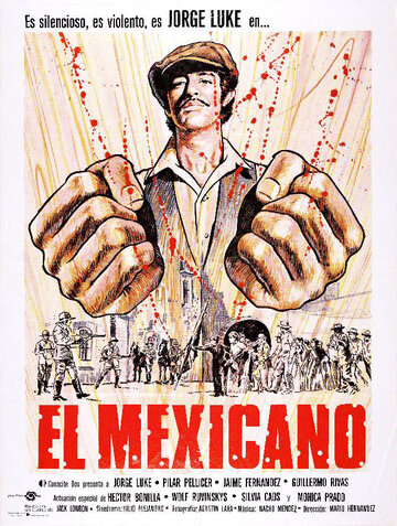 El mexicano (1977)