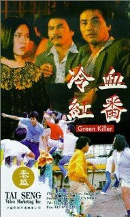 Leng xue hong fan (1982)