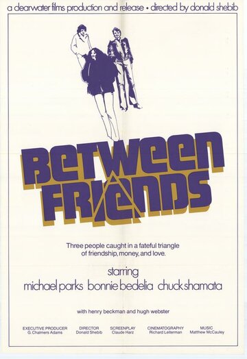 Между друзьями (1973)
