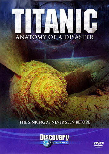 Титаник: Анатомия катастрофы (1997)