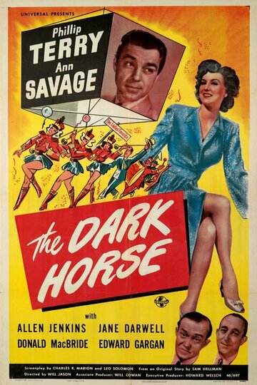 Тёмная лошадка (1946)