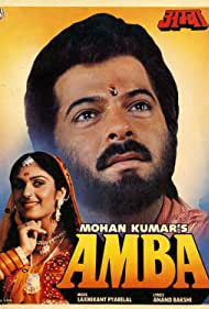Амба (1990)