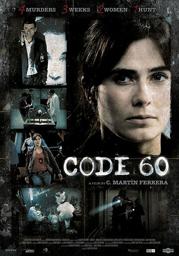 Код 60 (2011)