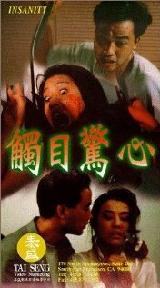 Chu mu jing xin (1993)