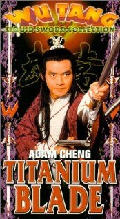 Xiao ao jiang hu (2000)