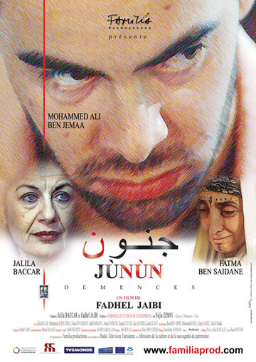 Junun (2006)