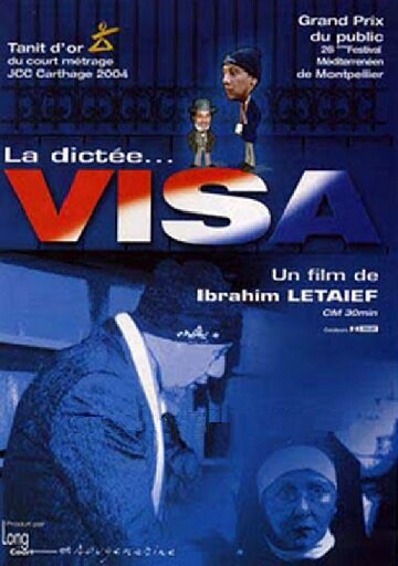 Visa (2005)