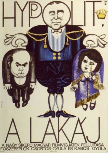 Лакей Ипполит (1931)