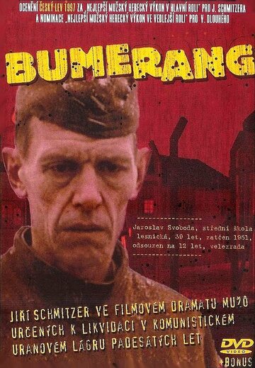 Бумеранг (1996)