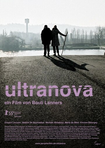 Ультранова (2005)