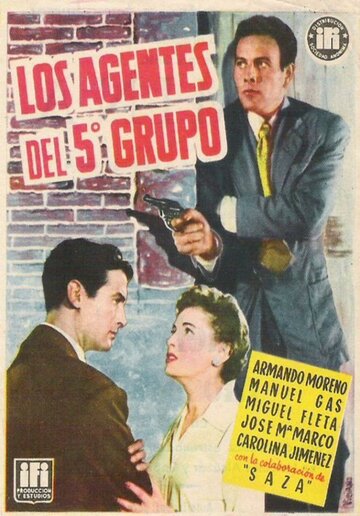 Офицеры пятой группы (1955)