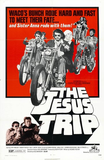 Иисусово путешествие (1971)