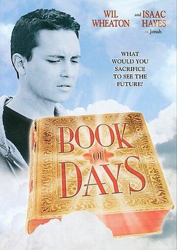 Книга дней (2003)