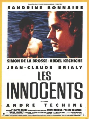 Невинные (1987)