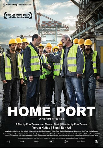 Homeport (2016)