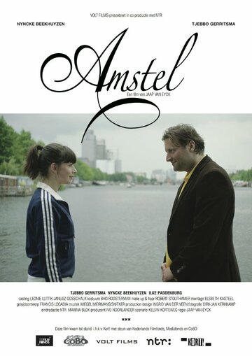 Amstel (2012)