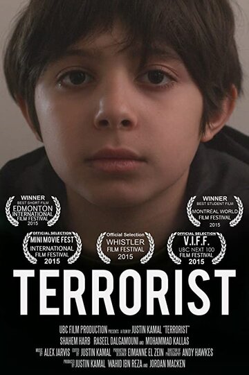 Terrorist (2015)