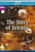 История науки (2010)