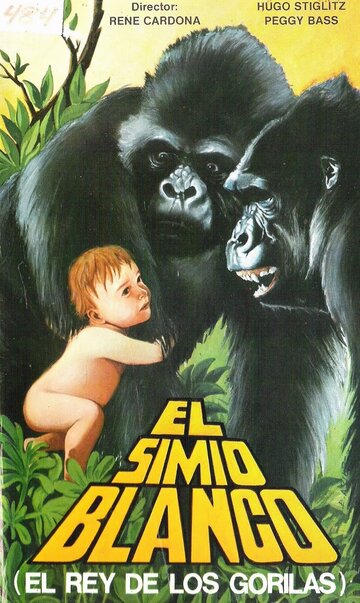 Тарзан – царь обезьян (1977)