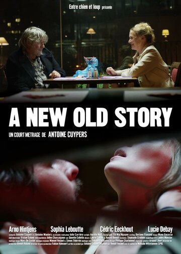 Новая Старая История (2012)