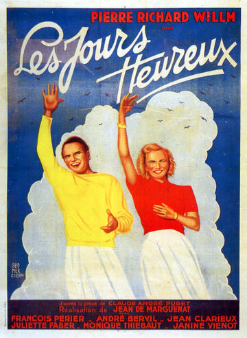 Счастливые дни (1941)