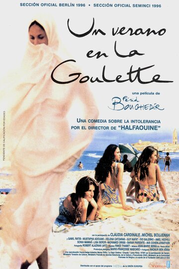 Лето в ля Галетте (1996)