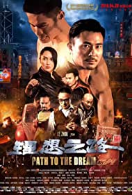 Path to the Dream (2018)