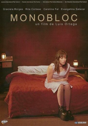 Моноблок (2005)