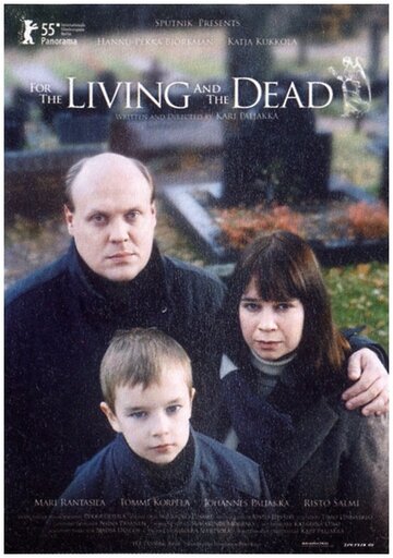 Живым и мёртвым (2005)
